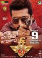 Suriya's Si3 Movie Release Posters