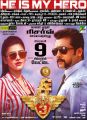 Shruti Hassan, Suriya's Si3 Movie Release Posters