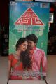 Sigaram Thodu Movie Audio Launch Stills