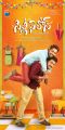 Allari Naresh Sunil Silly Fellows Movie First Look Posters HD