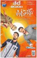 Chitra Shukla, Allari Naresh, Sunil in Silly Fellows Movie Release Today Posters