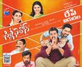 Silly Fellows Movie Release Today Posters