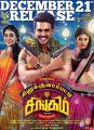 Regina Cassandra, Vishnu Vishal, Oviya in Silukkuvarupatti Singam Movie Release Date 21 December Posters