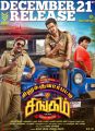 Karunakaran, Vishnu Vishal, Yogi Babu in Silukkuvarupatti Singam Movie Release Date 21 December Posters