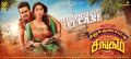 Vishnu Vishal, Regina Cassandra in Silukkuvarupatti Singam Movie Release Date 21 December Posters