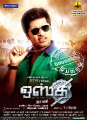 simbu_osthe_movie_posters_5522