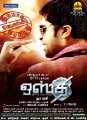 simbu_osthe_movie_posters_6122