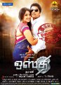 simbu_osthe_movie_posters_6232