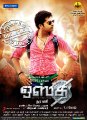 simbu_osthe_movie_posters_6331