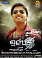 simbu_osthe_movie_posters_7549