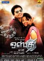 simbu_osthe_movie_posters_7766