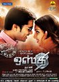 simbu_osthe_movie_posters_8738