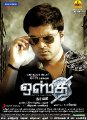 simbu_osthe_movie_posters_8934