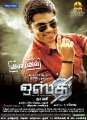 simbu_osthe_movie_posters_9826