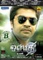 simbu_osthi_movie_release_posters_7846