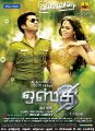 simbu_osthi_movie_release_posters_8967