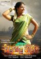 Actress Anjali in Simhadripuram Telugu Movie Posters