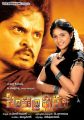 Karan, Anjali in Simhadripuram Telugu Movie Posters