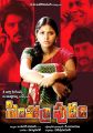Actress Anjali in Simhadripuram Telugu Movie Posters