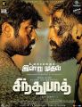 Vijay Sethupathi in Sindhubaadh Movie Release Posters