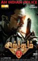 Actor Suriya in Singam 2 Movie Audio Release Posters