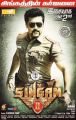 Actor Suriya Singam 2 Music Release Posters