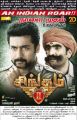 Suriya, Santhanam in Singam 2 Tamil Movie Release Posters