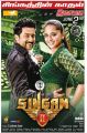 Suriya, Anushka in Singam 2 Music Release Posters