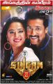 Anushka, Suriya in Singam 2 Movie Music Release Posters