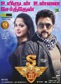 Anushka, Suriya's 'Singam 3' Movie Posters