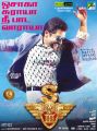 Suriya's 'S3' Movie Posters