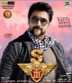Suriya's 'Singam 3' Movie Posters