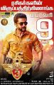 Suriya's 'Singam 3' Movie Release Date February 9th Posters