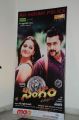 Singam (Yamudu 2) Audio Release Stills