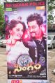 Singam (Yamudu 2) Audio Release Stills