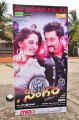 Singam (Yamudu 2) Audio Release Stills