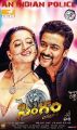 Anushka, Suriya in Singam (Yamudu 2) Telugu Movie Posters