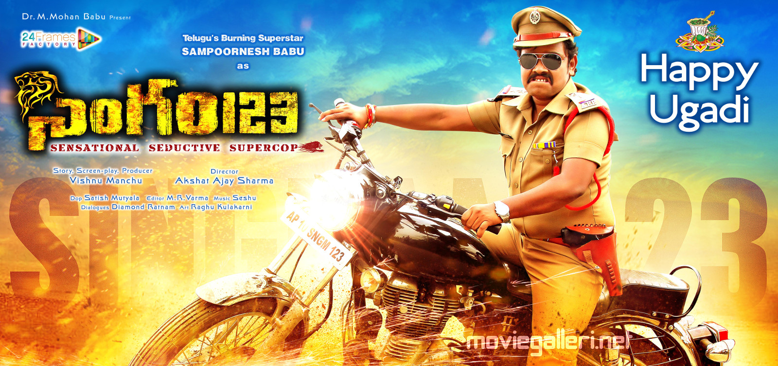 Singham-wallpaper – The Common Man Speaks