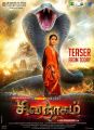 Actress Ramya's Siva Nagam Movie Teaser Release Posters