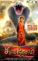 Actress Ramya's Siva Nagam Movie Teaser Release Posters