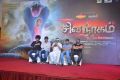 Siva Nagam Movie Teaser Launch Stills