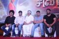 ShivaNagam Movie Teaser Launch Stills