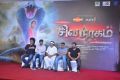 ShivaNagam Movie Teaser Launch Stills