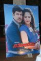 Siva Thandavam Audio Launch Stills