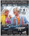 Shriya, Rajini in Sivaji 3D Movie Release Posters