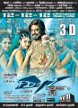 Rajini, Shriya in Sivaji The Boss 3D Release Posters