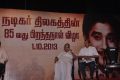 Sivaji Ganesan 85th Birthday Celebrations Photos