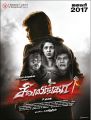 Raghava Lawrence's Shivalinga Movie Posters