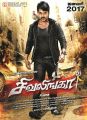 Raghava Lawrence's Shivalinga Movie Posters