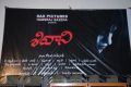 Sivani Movie Logo Launch Photos